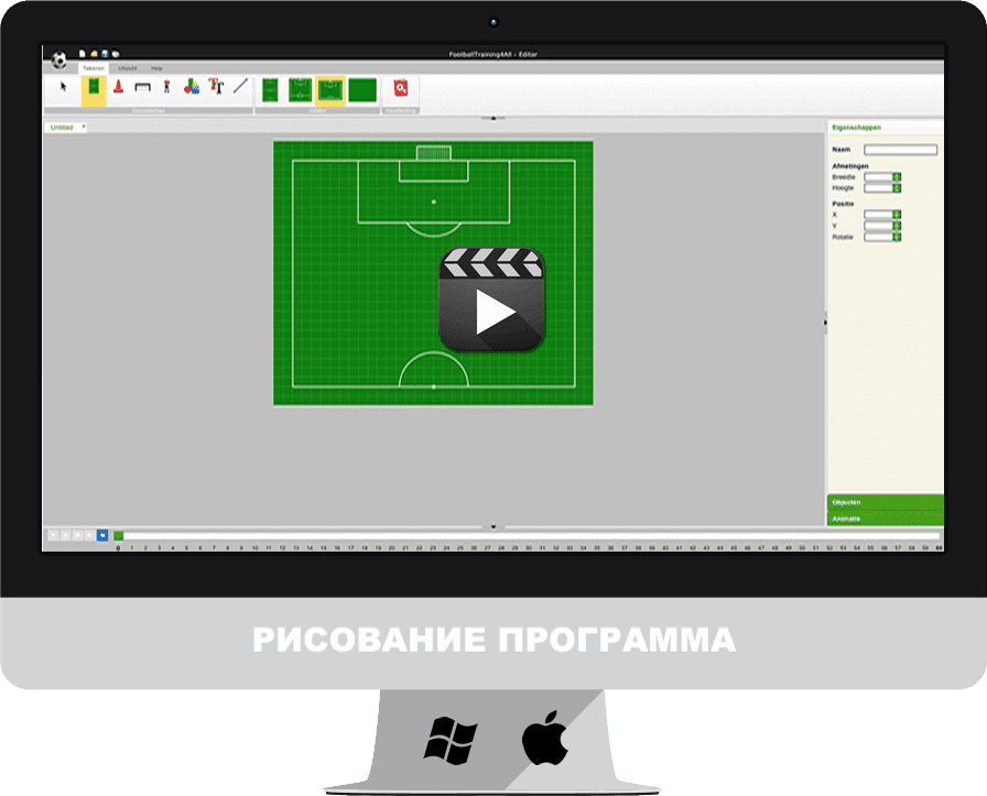 ФУТБОЛЬНОЙ ПРОГРАММА РИСОВАНИЯ 